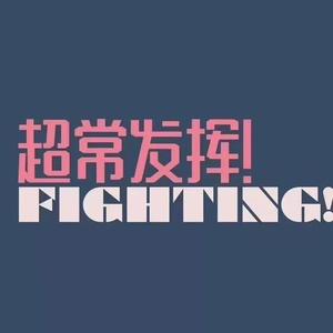 男生日女生骚B视频
