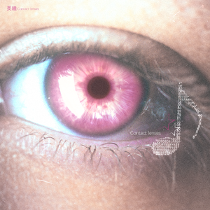 男生日女生骚B视频
