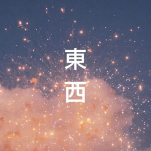 男生日女生骚B视频
