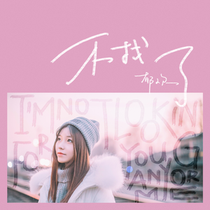 男生日女生骚B视频
